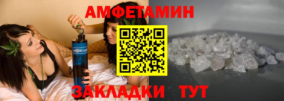 АМФ Розовый Волоколамск