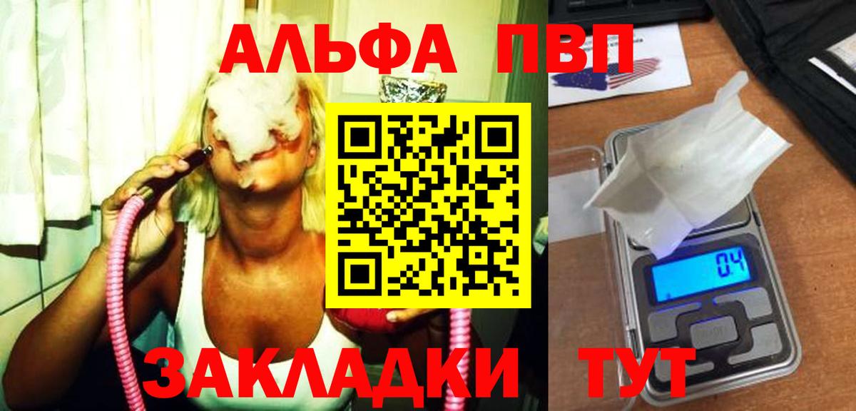 Волоколамск  Alfa_PVP Соль  Альфа ПВП мука  Вход с VPN  Alfa_PVP  Альфа ПВП крисы CK 