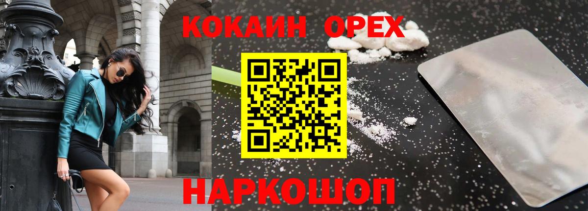 купить наркотик  COCAIN 98%  Вход с VPN  Волоколамск 