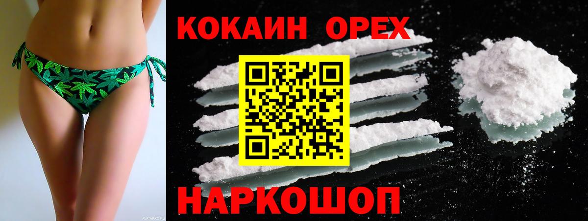 Cocaine 98% Волоколамск