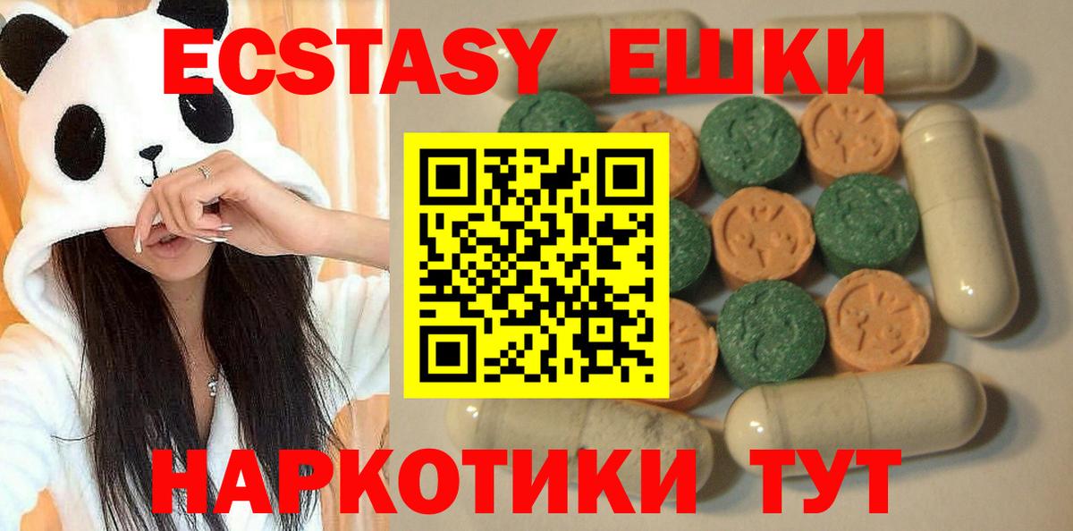 Ecstasy  Ecstasy диски  Экстази 280мг  Вход с VPN  Волоколамск 