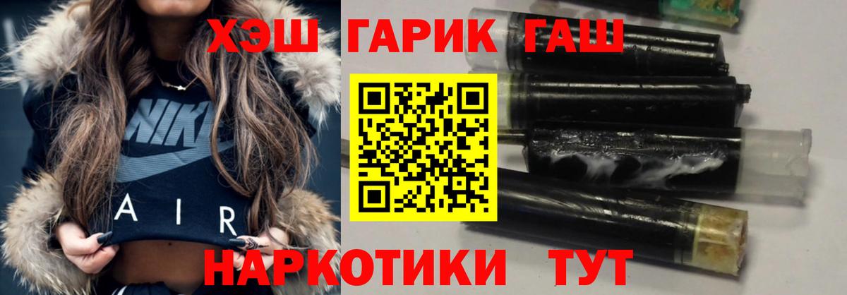 ГАШ Cannabis  ГАШИШ  где купить наркоту  Волоколамск  ГАШ гашик  Вход с VPN 