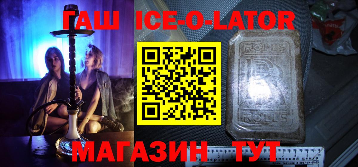 ГАШ убойный Волоколамск