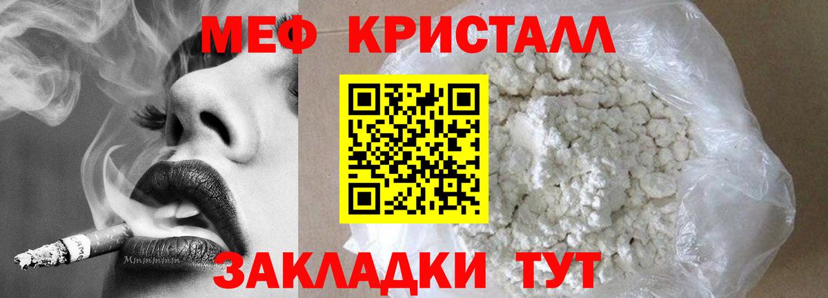 Волоколамск  Мефедрон VHQ  МЕФ 4 MMC  Мефедрон  Вход с VPN 