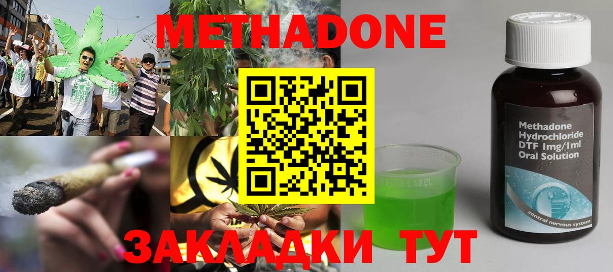Метадон VHQ Волоколамск