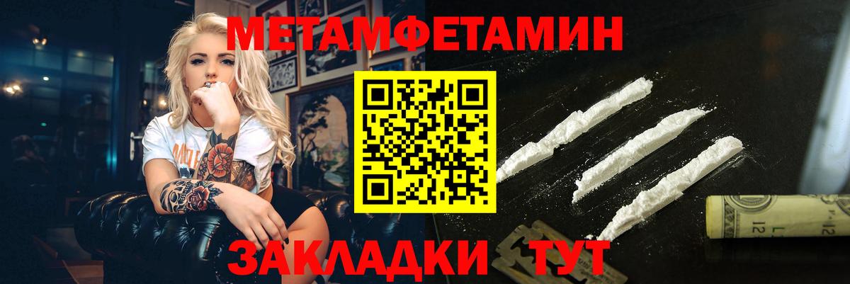 Метамфетамин Декстрометамфетамин 99.9%  Вход с VPN  Метамфетамин  Волоколамск 