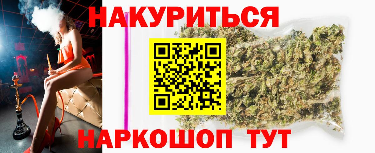 Шишки марихуана сатива Волоколамск