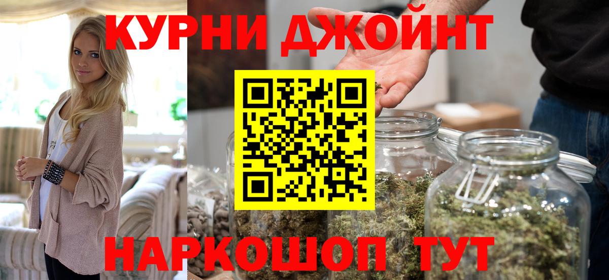 Волоколамск  Бошки марихуана Bruce Banner  Шишки марихуана OG Kush  Вход с VPN  Конопля Bruce Banner 